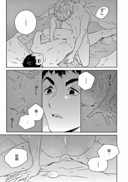 Page 359 of PERFECT FIT Ch. 1-10 + 特典
