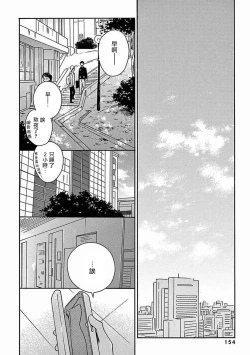 Page 368 of PERFECT FIT Ch. 1-10 + 特典