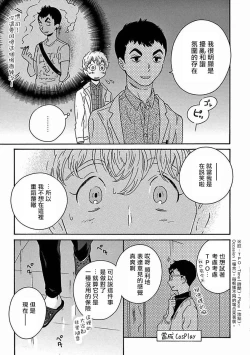 Page 371 of PERFECT FIT Ch. 1-10 + 特典