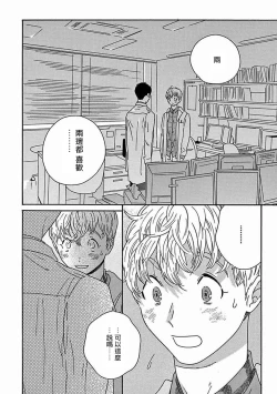 Page 374 of PERFECT FIT Ch. 1-10 + 特典