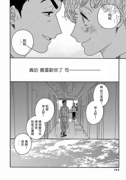 Page 378 of PERFECT FIT Ch. 1-10 + 特典