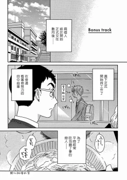 Page 381 of PERFECT FIT Ch. 1-10 + 特典