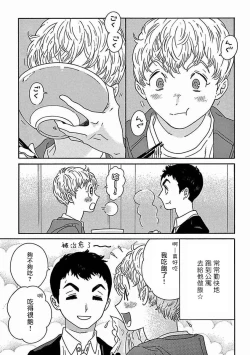 Page 382 of PERFECT FIT Ch. 1-10 + 特典