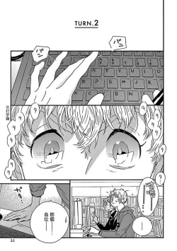 Page 38 of PERFECT FIT Ch. 1-10 + 特典