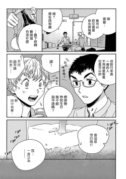 Page 56 of PERFECT FIT Ch. 1-10 + 特典