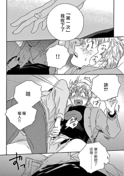 Page 66 of PERFECT FIT Ch. 1-10 + 特典