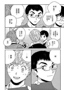 Page 76 of PERFECT FIT Ch. 1-10 + 特典