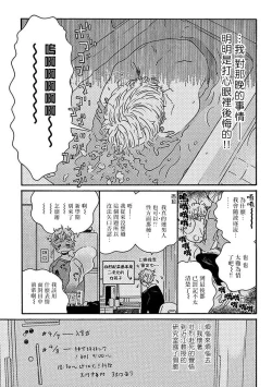 Page 78 of PERFECT FIT Ch. 1-10 + 特典