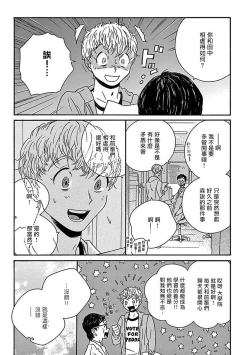 Page 81 of PERFECT FIT Ch. 1-10 + 特典