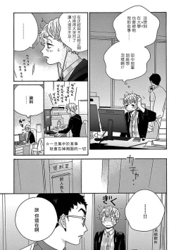 Page 88 of PERFECT FIT Ch. 1-10 + 特典