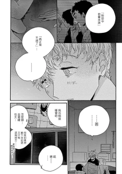 Page 98 of PERFECT FIT Ch. 1-10 + 特典