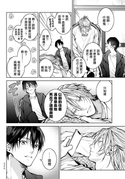 Page 86 of Noisy Roommate| 我的怨种室友 Ch. 1-3