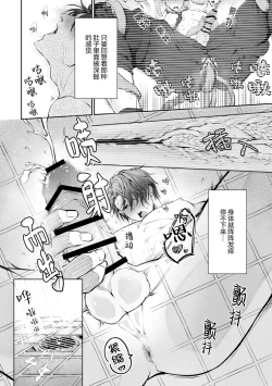 Page 21 of Shokushu001 | 触手001