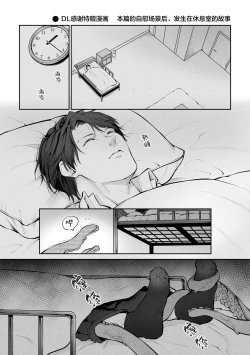 Page 33 of Shokushu001 | 触手001