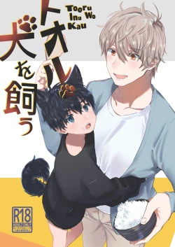 Page 1 of Tooru, Inu o Kau