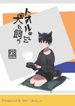 Page 32 of Tooru, Inu o Kau