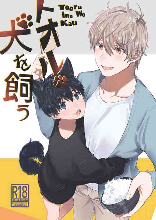 Download Tooru, Inu o Kau