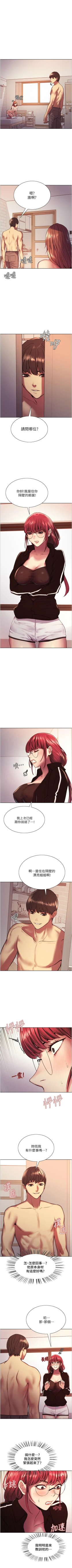 Page 111 of 色輪眼 1-24 官方中文