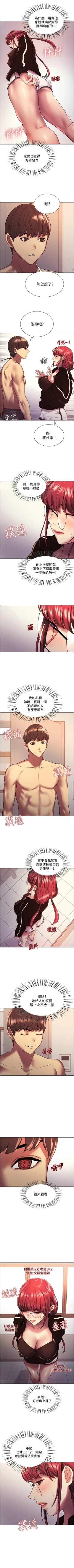 Page 112 of 色輪眼 1-24 官方中文