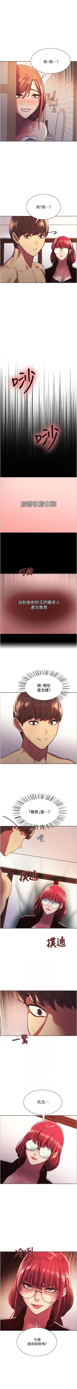 Page 115 of 色輪眼 1-24 官方中文