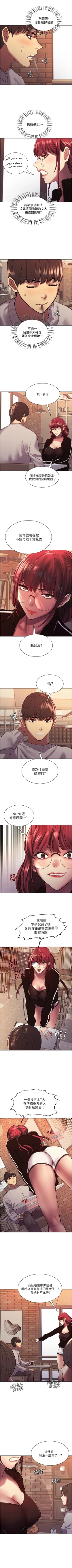 Page 118 of 色輪眼 1-24 官方中文
