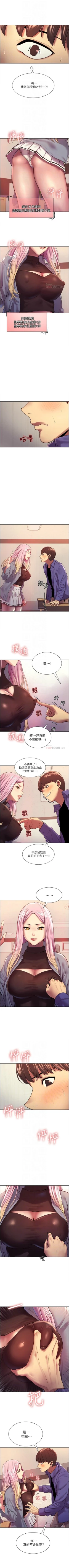 Page 12 of 色輪眼 1-24 官方中文