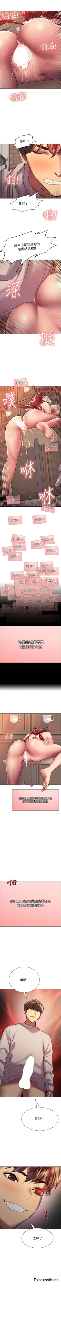 Page 131 of 色輪眼 1-24 官方中文