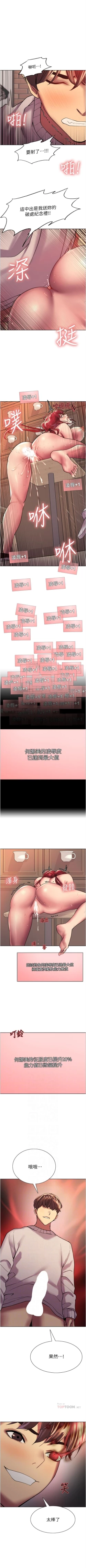 Page 132 of 色輪眼 1-24 官方中文