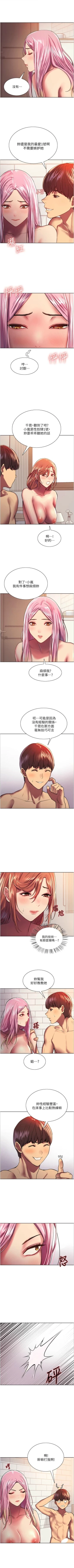 Page 147 of 色輪眼 1-24 官方中文