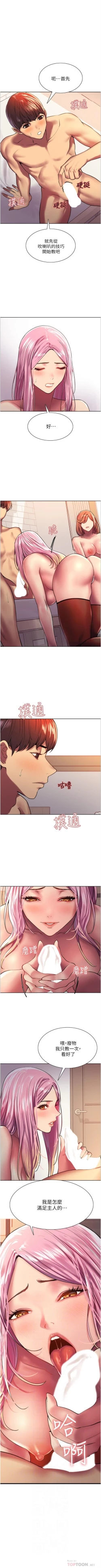 Page 149 of 色輪眼 1-24 官方中文