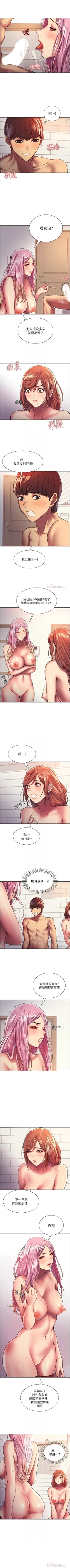 Page 151 of 色輪眼 1-24 官方中文