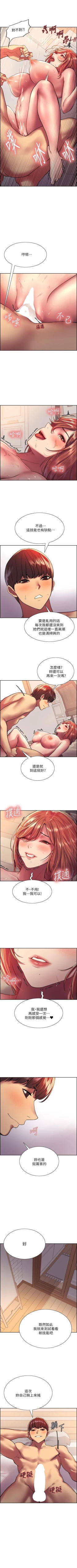 Page 169 of 色輪眼 1-24 官方中文