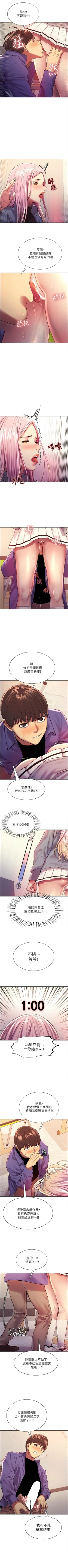 Page 16 of 色輪眼 1-24 官方中文