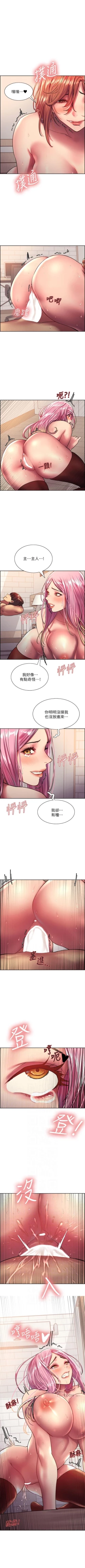 Page 173 of 色輪眼 1-24 官方中文