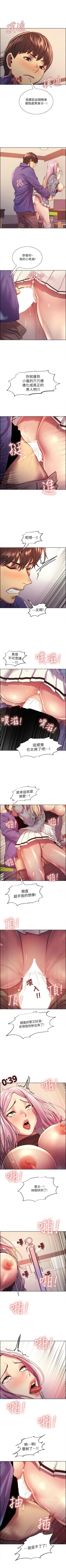 Page 17 of 色輪眼 1-24 官方中文
