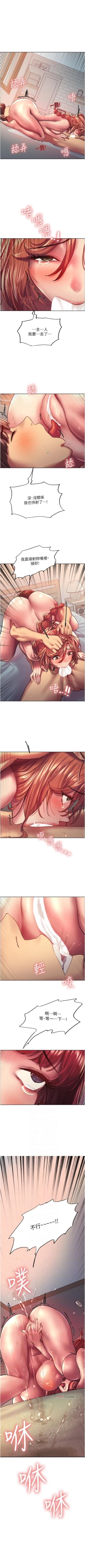 Page 181 of 色輪眼 1-24 官方中文