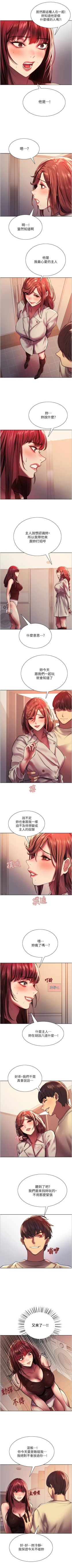 Page 185 of 色輪眼 1-24 官方中文