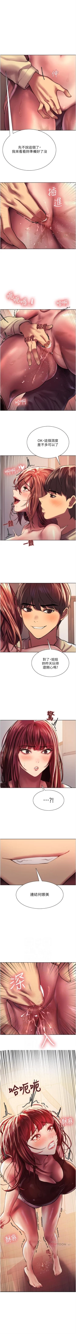 Page 189 of 色輪眼 1-24 官方中文