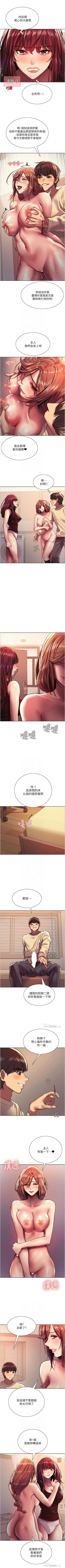 Page 191 of 色輪眼 1-24 官方中文