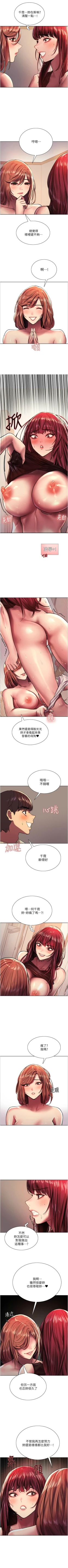 Page 192 of 色輪眼 1-24 官方中文