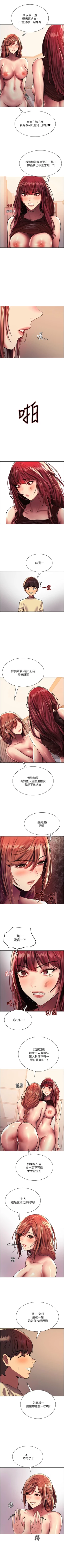 Page 193 of 色輪眼 1-24 官方中文