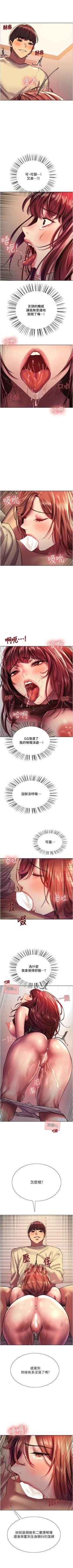 Page 195 of 色輪眼 1-24 官方中文