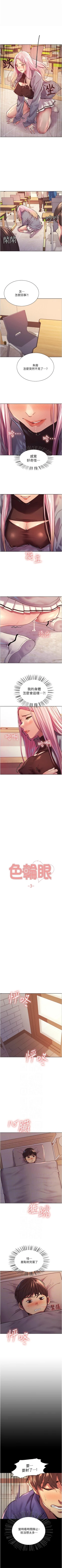 Page 19 of 色輪眼 1-24 官方中文