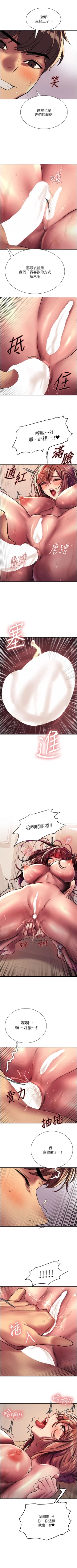 Page 203 of 色輪眼 1-24 官方中文