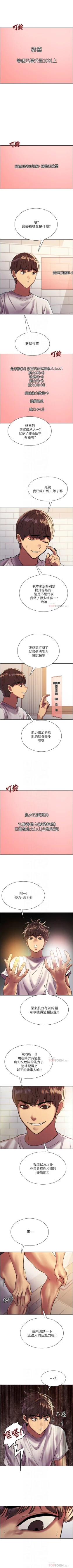 Page 208 of 色輪眼 1-24 官方中文