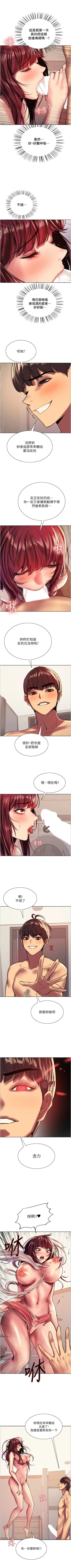 Page 214 of 色輪眼 1-24 官方中文