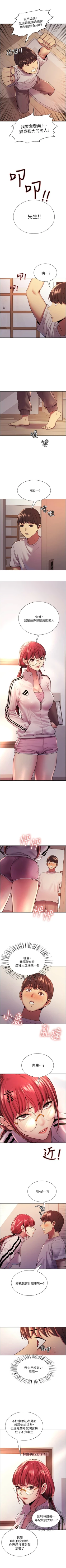 Page 22 of 色輪眼 1-24 官方中文