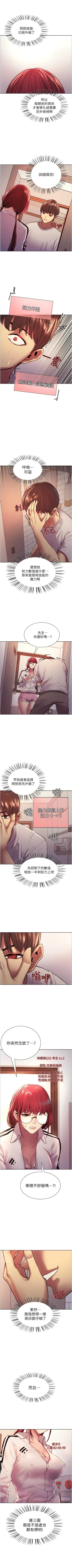 Page 23 of 色輪眼 1-24 官方中文