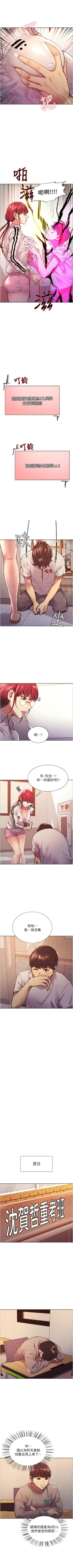 Page 25 of 色輪眼 1-24 官方中文