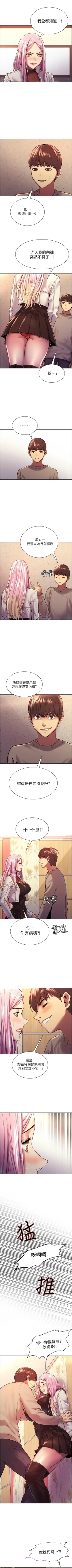 Page 27 of 色輪眼 1-24 官方中文
